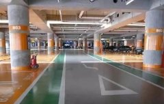 停車場(chǎng)地坪對(duì)于地下車庫(kù)有什么好處？